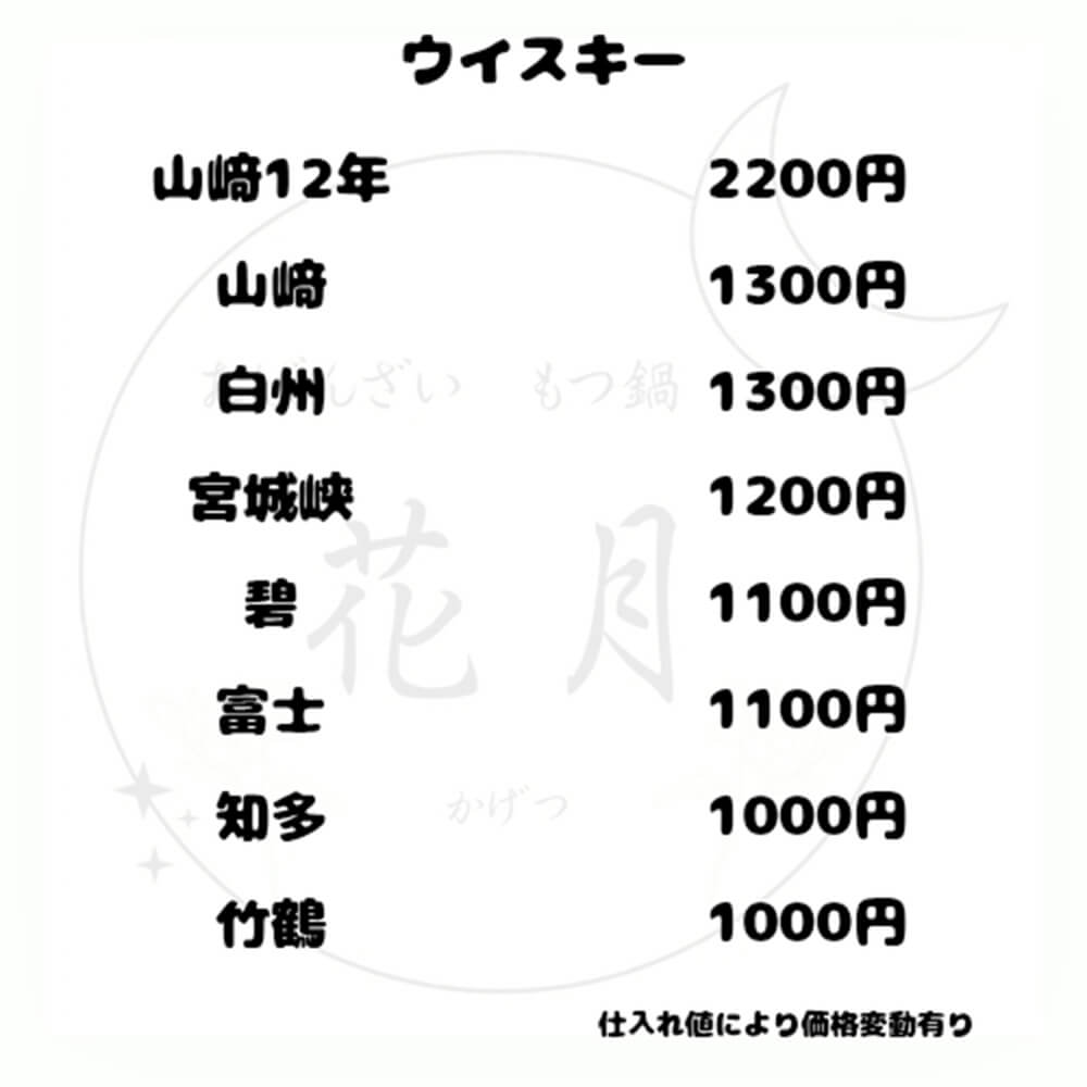 ドリンクメニュー2