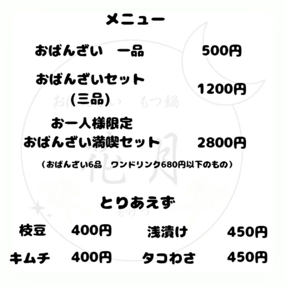 お料理メニュー1