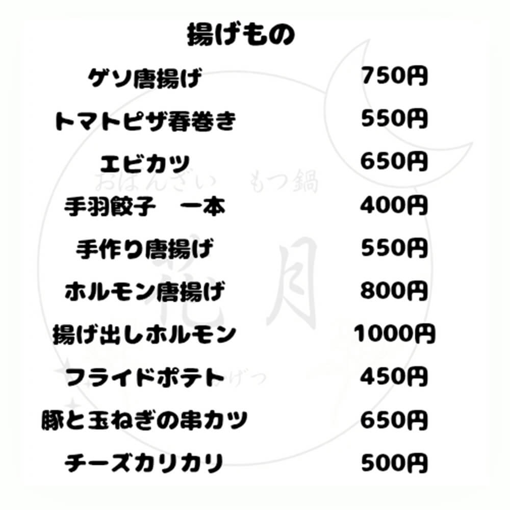 お料理メニュー3